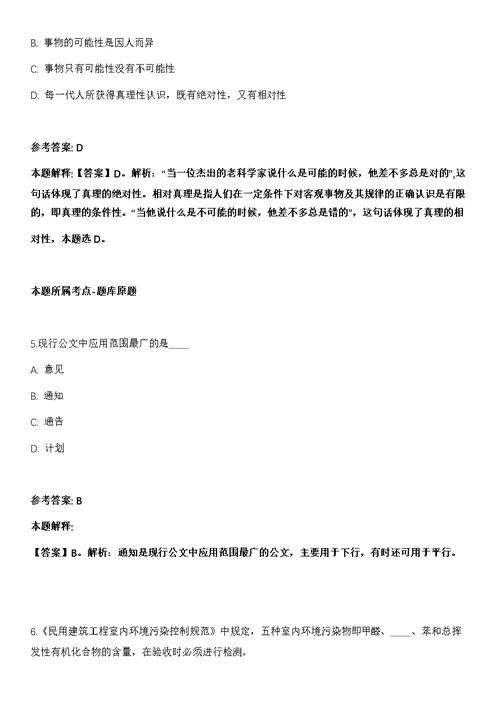 2022年01月广西来宾市金秀瑶族自治县长垌乡人民政府公开招聘劳务服务人员2人冲刺卷