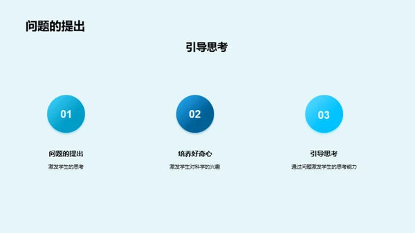 科学实验的探秘之旅