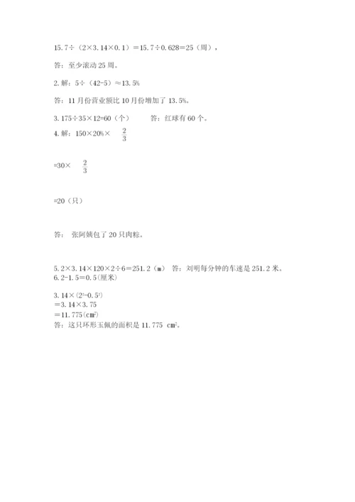 2022六年级上册数学期末测试卷及完整答案（名师系列）.docx
