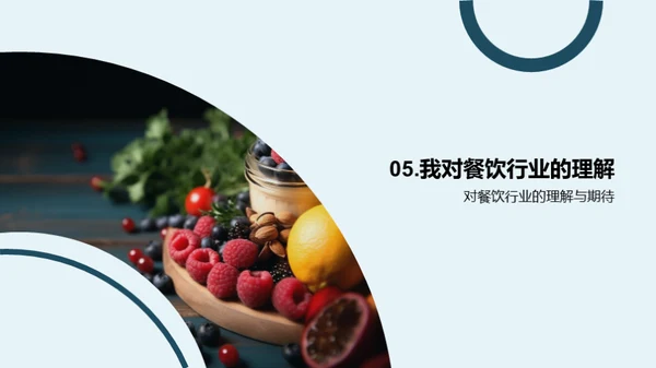 转型升级餐饮业