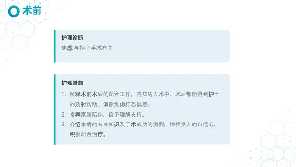 蓝白色实拍简约风疾病查房妇科护理查房PPT