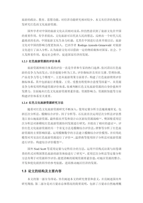 8521631_曲柠柠_论文定稿_论文定稿.docx
