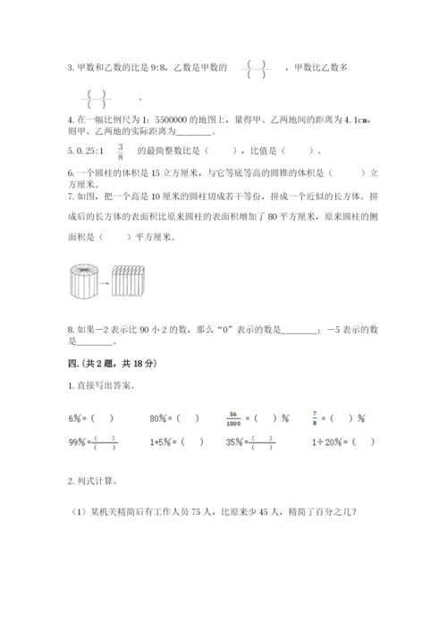 北京版数学小升初模拟试卷含完整答案【精品】.docx