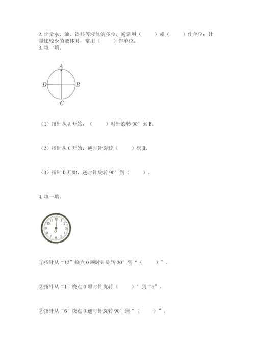 人教版数学五年级下册期末测试卷带答案（培优a卷）.docx