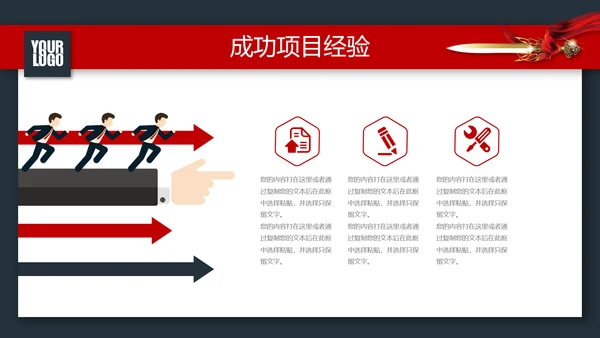 战场赢激励动员誓师冲锋冲刺总结计划PPT