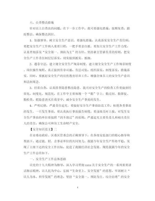 2023年重视安全工作规范的精选范文（二）.docx