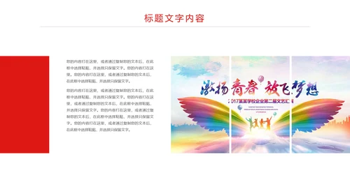 炫彩时尚青春飞扬中国共青团工作总结汇报PPT模板