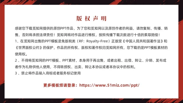 红色古风《水浒传》经典故事PPT模板四大名著