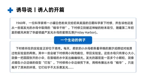 商务风蓝色如何讲授医学科普文章PPT课件科普知识课件科普