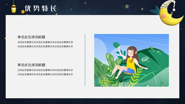 卡通简约儿童自我介绍通用PPT模板