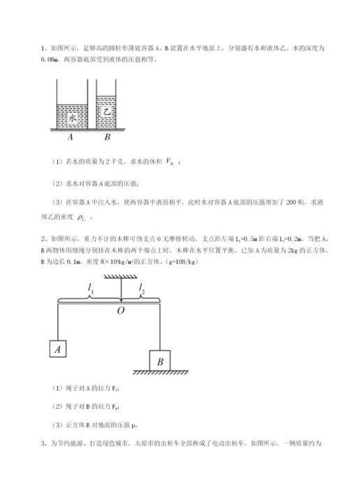 基础强化河南淮阳县物理八年级下册期末考试综合测试A卷（解析版）.docx