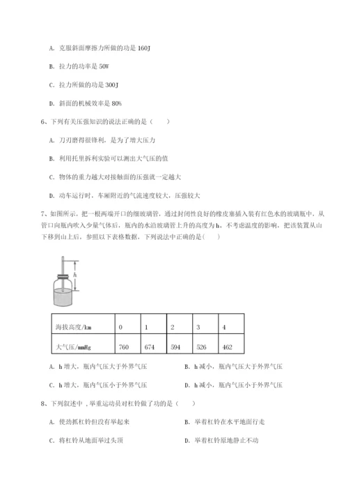江苏南通市田家炳中学物理八年级下册期末考试章节测评试卷（含答案详解版）.docx