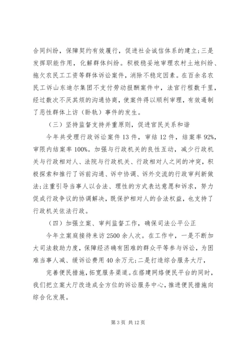 人民法院年度工作总结报告.docx