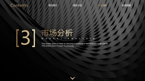 网页式轻奢质感黑金商务通用PPT模板