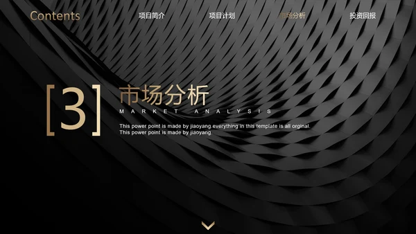 网页式轻奢质感黑金商务通用PPT模板