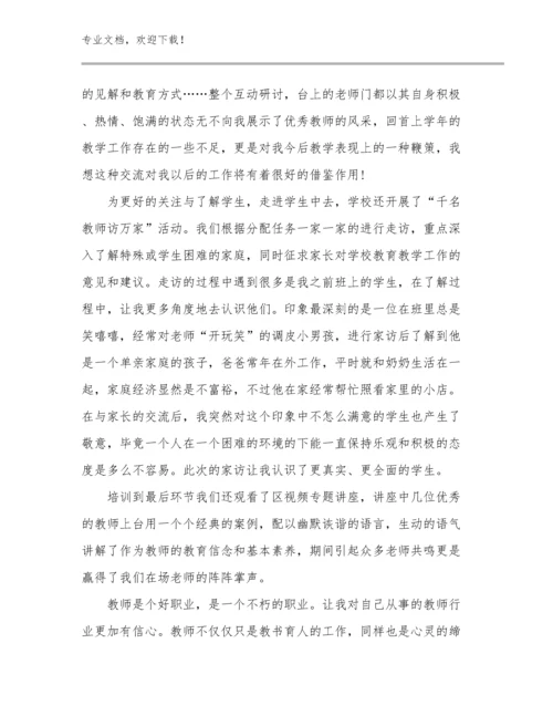 2024实习教师心得体会例文19篇文档选编.docx