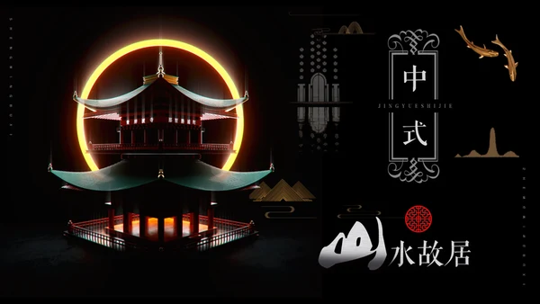 中式商务会所凉亭楼盘宣传通用PPT模板