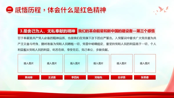 七一建党节重温红色历史感悟革命精神PPT课件