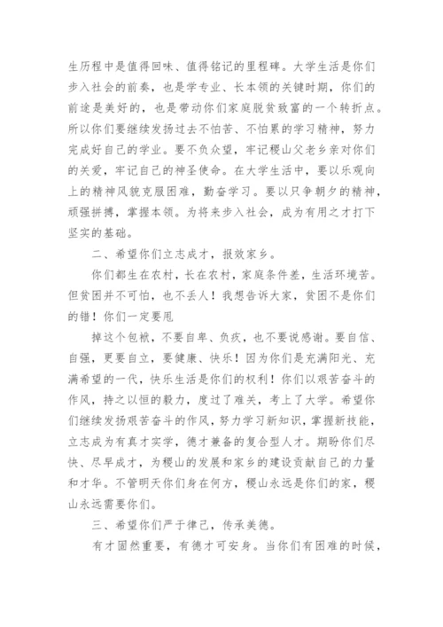 爱心捐款仪式主持词.docx