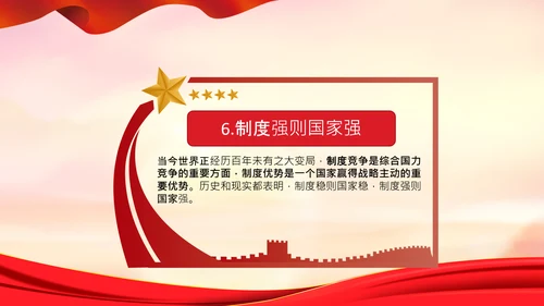 学习在中央人大工作会议上讲话党课党支部PPT