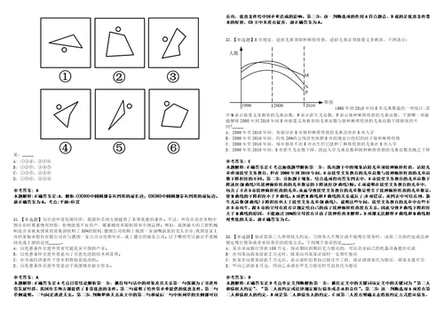 2022年10月柳州市事业单位度公开招聘中高级急需紧缺人才第三批模拟题玖3套含答案详解