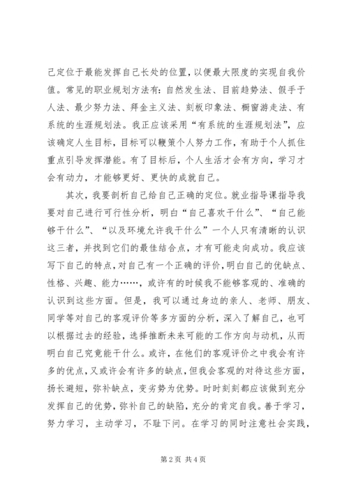 学习中心城市组团发展的指导意见的心得体会 (5).docx