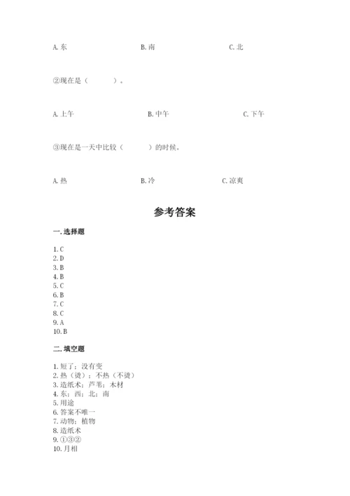 教科版二年级上册科学期末测试卷精品【典优】.docx