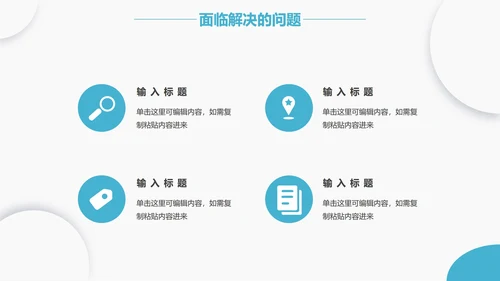 波动纹路蓝色简约商务PPT模板