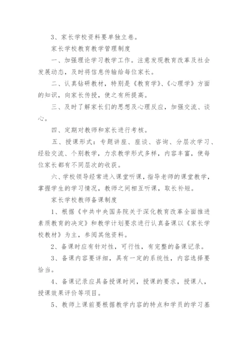 学校毒品预防教育工作制度.docx