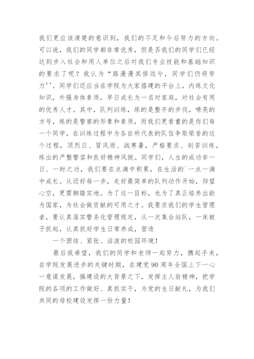 队列会操讲话稿.docx