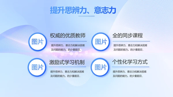 蓝色大气信息化教学设计动态PPT模板
