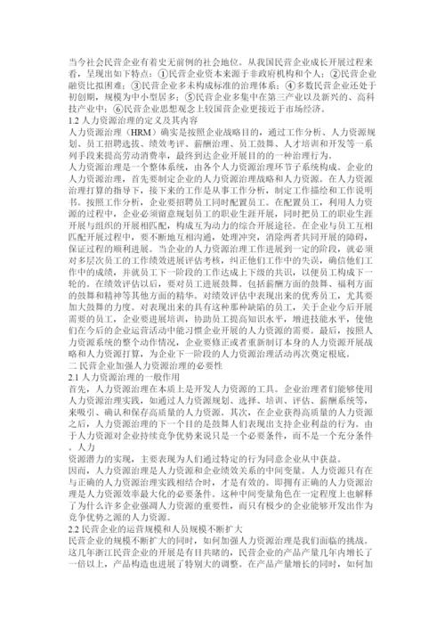 【精编】工商管理学年论文精选.docx