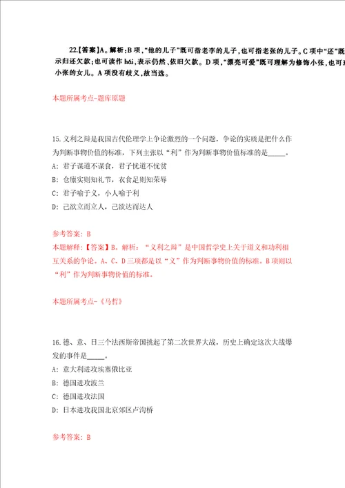 广东中山大学附属口腔医院消毒供应中心工勤人员招考聘用2人模拟考试练习卷及答案第5次
