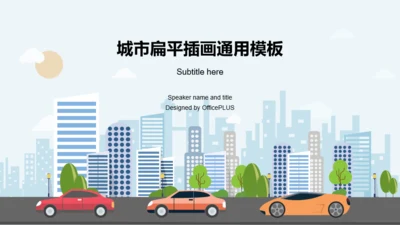 多色插画建筑工程工作总结PPT案例