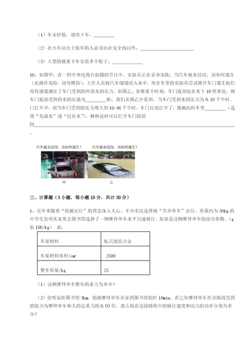 专题对点练习新疆喀什区第二中学物理八年级下册期末考试专项攻克练习题（解析版）.docx