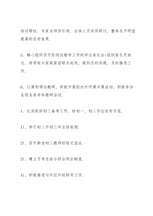 有趣的教务处年终工作总结.docx
