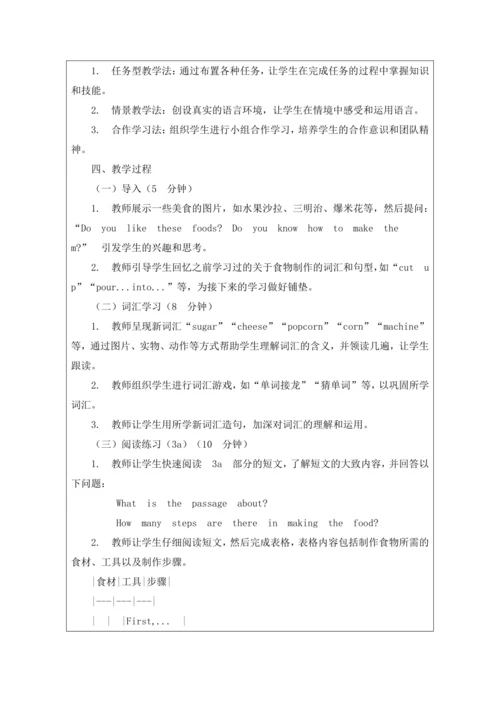 人教版八年级上册英语  Unit 8 How do you make a banana milk s