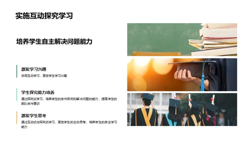 教学方法与成效优化