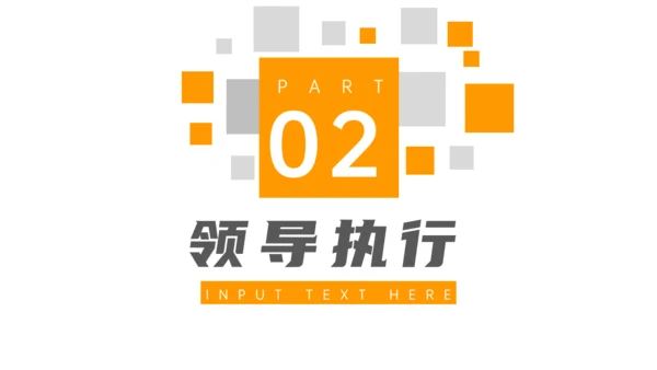 企业领导力员工情绪管理培训通用PPT课件