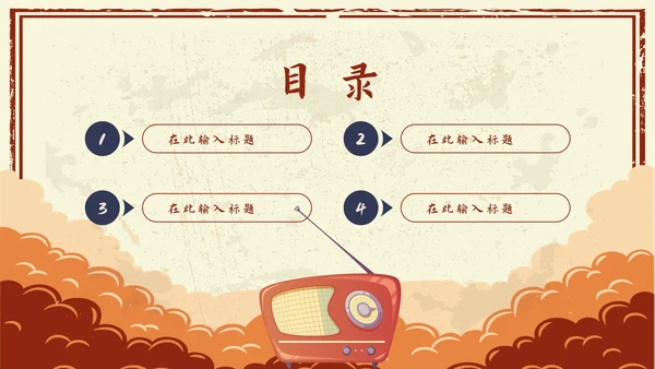 复古民国风国风PPT模板