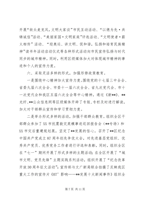 宣传部思想政治工作目标自查情况报告 (2).docx