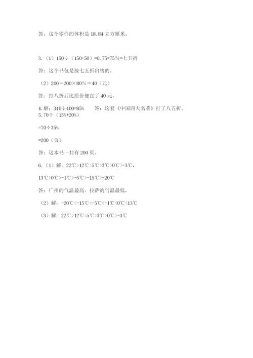 宾阳县六年级下册数学期末测试卷标准卷.docx