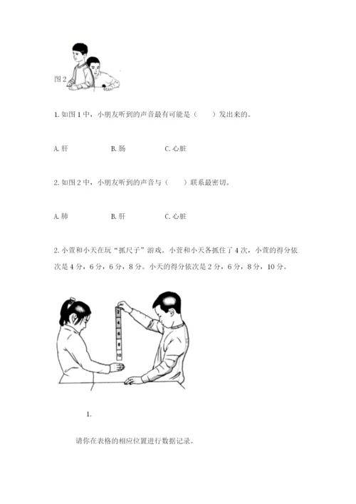 教科版二年级下册科学知识点期末测试卷【轻巧夺冠】.docx