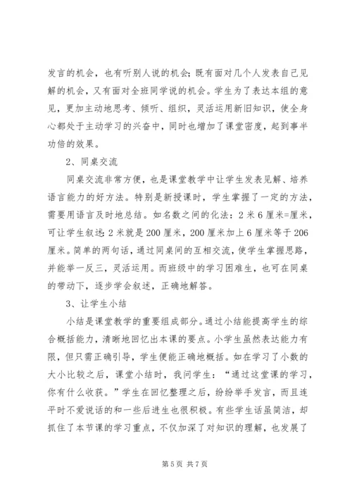 学习法律的心得体会学习法律的心得体会学习法律法规心得体会 (3).docx