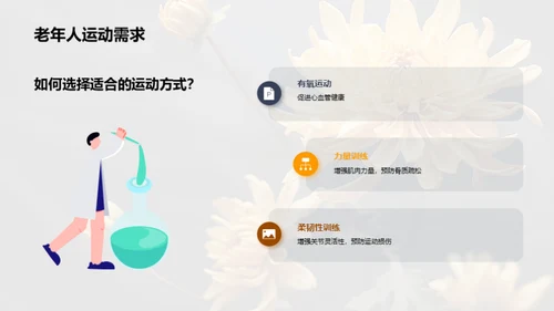 重阳节，让我们关注老年人的健康