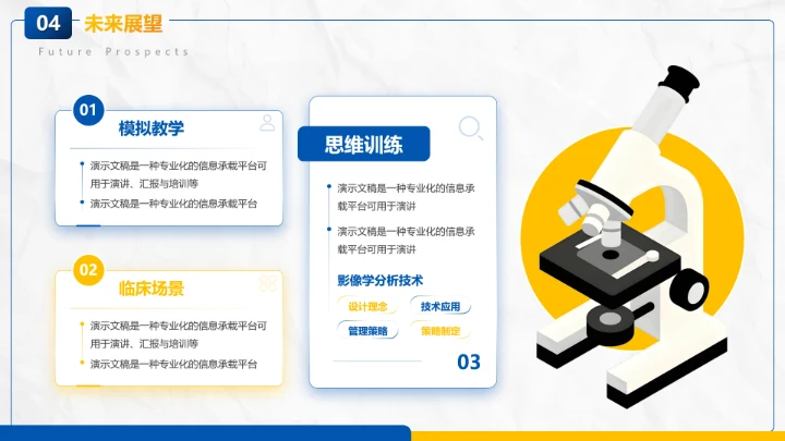 商务风临床医学案例分析PPT模板