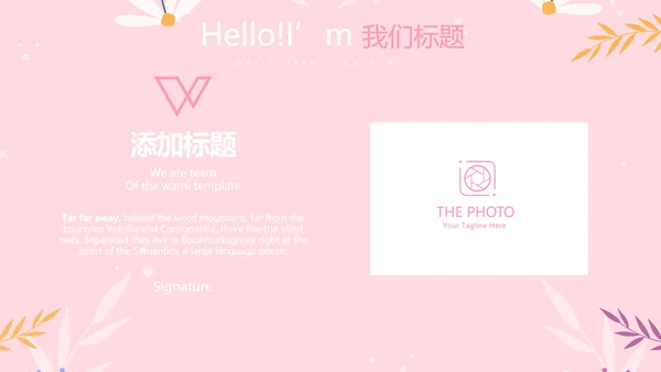 儿童女孩青春期教育指导动态PPT模板