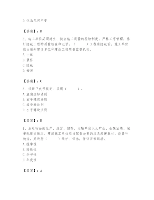 2024年材料员之材料员基础知识题库【考试直接用】.docx