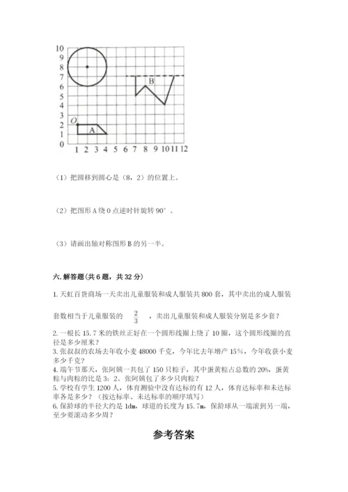 小学六年级数学上册期末考试卷及参考答案（综合卷）.docx