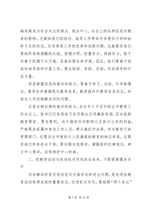 大兴学习风气改进机关作风(普及版).docx